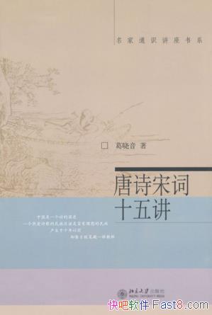 ����������ʫ�δ�ʮ�彲������ͨʶ������ϵepub+mobi+azw3