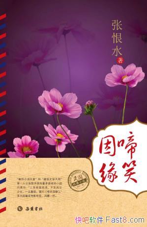 �ź�ˮ����Ц��Ե��һ����Ů�İ������epub+mobi+azw3��