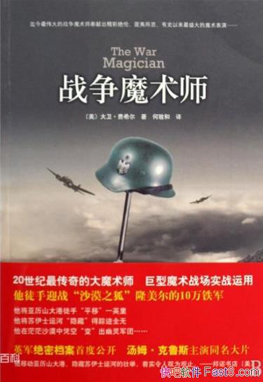 ��������ϣ����ս��ħ��ʦ������ħ��ʦepub+mobi+azw3
