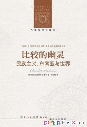 ����Ͽ��ء��Ƚϵ�����:�������嶫���������硷epub+mobi+azw3
