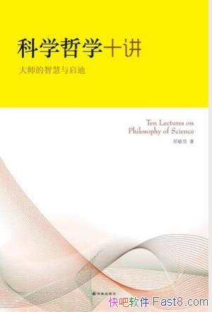 ֣ع�š���ѧ��ѧʮ��:��ʦ���ǻ������ϡ�epub+mobi+azw3