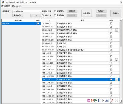 ����ǽ�������� Easy Firewall v2.41 ������&�������ò���