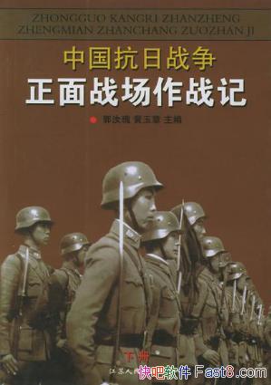 ����塶�й�����ս������ս����ս�ǡ����²ᣩepub+mobi+azw3