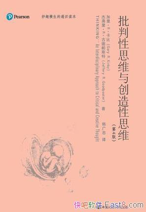 ���R�����ȡ�������˼ά�봴����˼ά��epub+mobi+azw3��