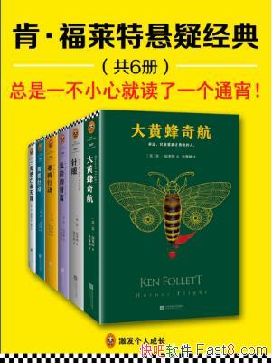 �ϡ������ء��ϡ����������ɾ��䡷��װ��6��epub+mobi+azw3