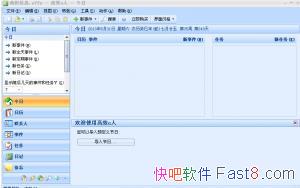 ��Чe�� EfficientPIM Pro v5.50 ��������ע���&��Ч����