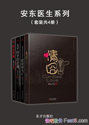 �������򡶰���ҽѧ����̽��������װ4��epub+mobi+azw3��