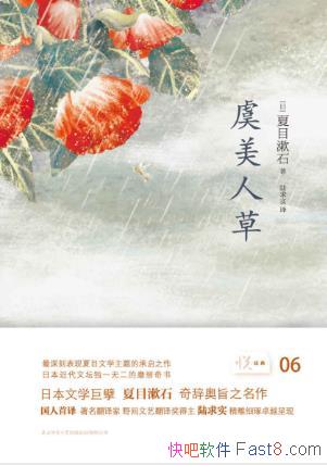 ��Ŀ��ʯ�������˲ݡ����þ��䣩epub+mobi+azw3�������
