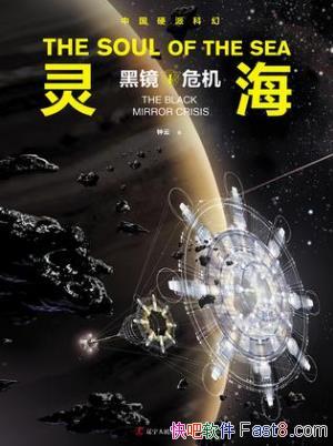 ���ơ��麣:�ھ�Σ��������δ���Ǽ�ս��epub+mobi+azw3��