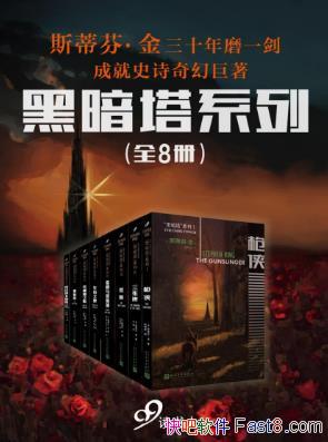 ˹�ٷҡ��𡶺ڰ���ϵ�С���װȫ8��epub+mobi+azw3�������