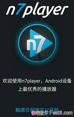 ��׿�������ֲ����� n7player Music Player 3.0.8 ���İ�