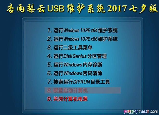��������USBά��ϵͳ2018����� v02.02&�������ð�϶�Ϊһ