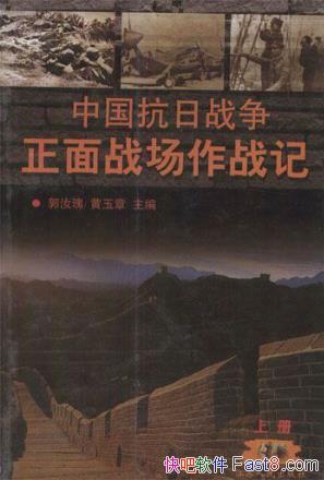 ����塶�й�����ս������ս����ս�ǡ��ϲ�epub+mobi+azw3