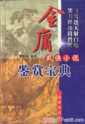 ��ӹ����ӹС˵ȫ�������Ʋ�ͼ�棬���س��ر�epub+mobi��