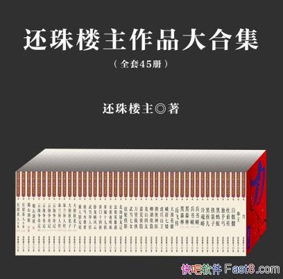 ����¥��������¥����Ʒ��ϼ�����װ��45��epub�������
