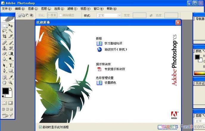 PhotoshopCS8.0���ľ�����ɫ��&�����˾��Ͳ������ļ���ʽ