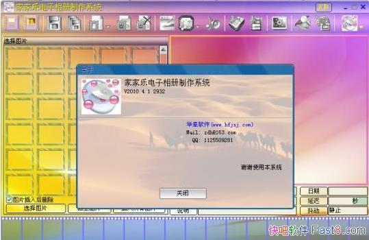 �Ҽ��ֵ����������ϵͳV2010.4�ƽ��(150��ͼƬ�л�)