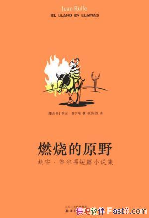 ������³������ȼ�յ�ԭҰ�������ƾ��ţ�epub+mobi������