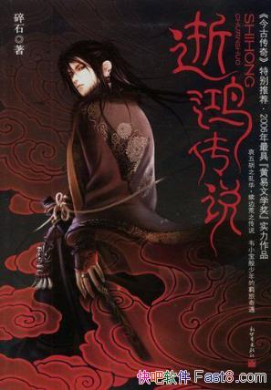 ��ʯ���ź贫˵�������Ű棩epub+mobi�������ϼ�����