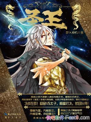 ���������ʥ����Ϊ���ܺ��İ���Ů��һ��Զ�߸߷�epub+mobi