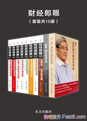 ����ƽ���ƾ����ۡ���Ŀ���飨��װ��10�ᣩ��epub+mobi+azw3
