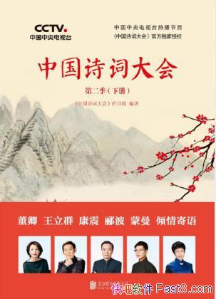 ʫ�ʴ����Ŀ�顶�й�ʫ�ʴ�ᡷ�ڶ����²�epub+mobi+azw3