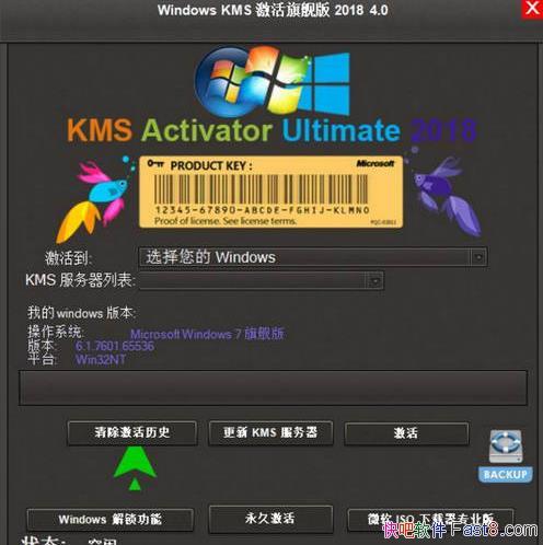 Windows KMS �������콢�� 2018 v4.1 ������ɫ������