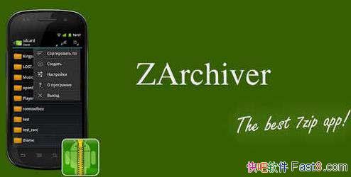 ��׿��ѹ���� ZArchiver Pro v0.9.4.9405 �߼�ֱװ��/������