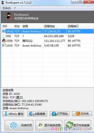 �˿�ר��(PortExpert) 1.7.3.13 ������&�˿ڼ���С����