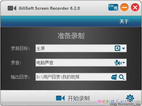 ��Ļ¼��� GiliSoft Screen Recorder v10.6.0 ����ע���