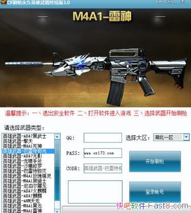 CFˢǹ����Ӣ������ v3.0 ��ɫ�ռ���&����Ϸ������һ��