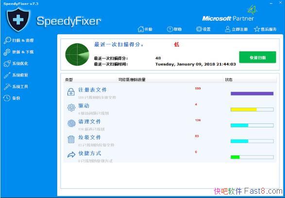 Speedy Fixer���� V7.3 �����ƽ��&ʵ�õĵ���ϵͳ�Ż�����