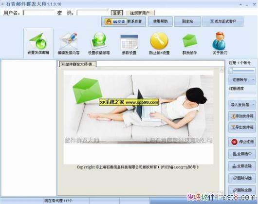 ʯ���ʼ�Ⱥ����ʦ v1.8.9 �ƽ��&רҵʵ�õ��ʼ�Ⱥ������