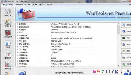 WinTools.net Premium v22.9.0 ����ע���/���ϵͳ����