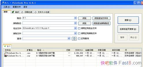 �ļ����� FileSeek Pro 6.1.1 ������ҵע���&��������С