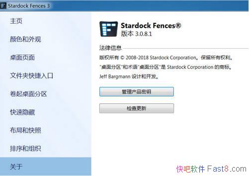 ����ͼ���Զ����� Fences 3.09 ������ɫ��&F������դ��