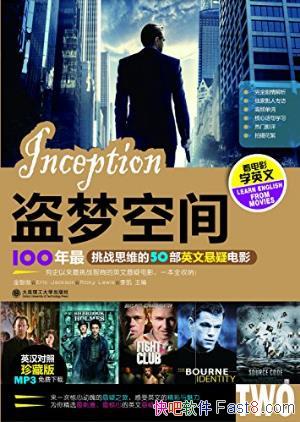 ���ǿ������οռ䣺��ս˼ά��50��Ӣ�����ɵ�Ӱ��epub+mobi