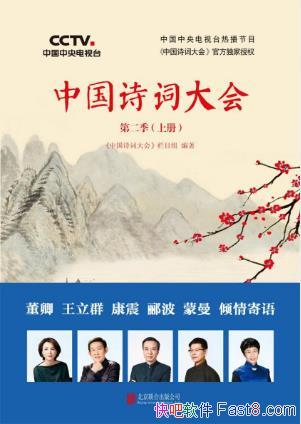 ʫ�ʴ����Ŀ�顶�й�ʫ�ʴ�ᡷ�ڶ����ϲ�epub+mobi+azw3