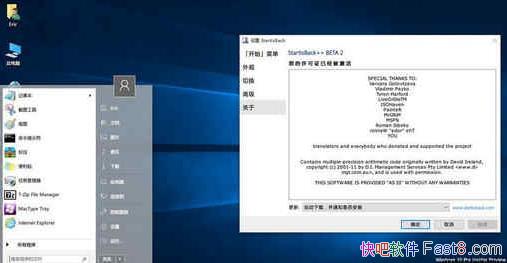Win8.1&Win10��ʼ�˵��ָ� StartIsBack++ 2.9.20 �����ƽ��