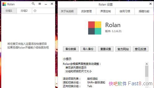 ������������ Rolan v2.20 ������������&���С����������