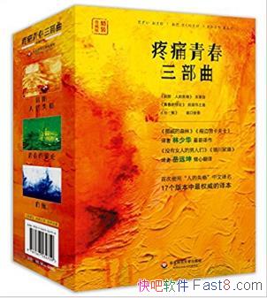 ̫���Ρ���ʹ�ഺ������������װ��3�ᣩ epub+mobi+azw3