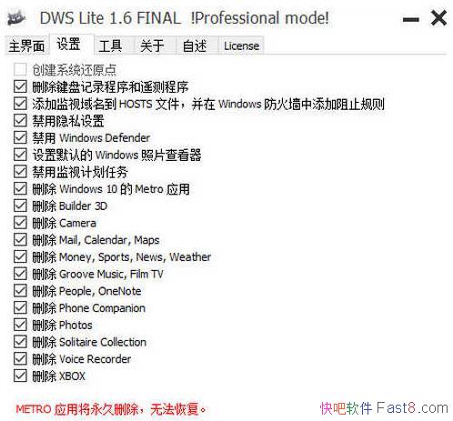 Win10���ɱ�� DWS v2.2.2.2 ��ʽ��&��ȡʹ��״̬�Ľ�����
