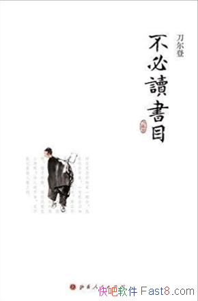 �����ǡ����ض���Ŀ��ѧ�ߴ�Ҷ��Ƽ��ض���Ŀepub+mobi+azw3