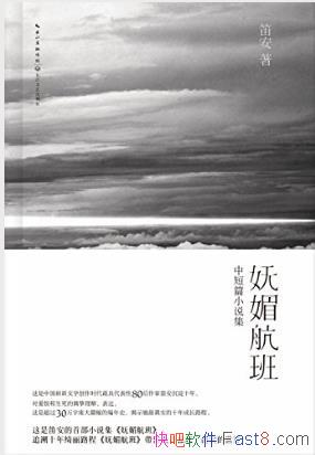 �Ѱ������ĺ��ࡷʮ��䴴���������ж�ƪС˵epub+mobi+azw3