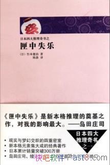 �񱾽��Ρ�ϻ��ʧ�֡�һȺ����С˵�������е�һԱepub+mobi