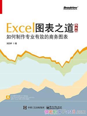 �����顶Excelͼ��֮����������Ч������ͼ��epub+mobi+azw3