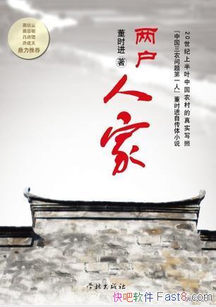 ��ʱ���������˼ҡ����һ�������й�ũ�����ͼ��epub+mobi+azw3