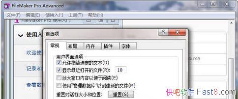 FileMaker Pro Advanced 17.0 �������ĸ߼�ע�������