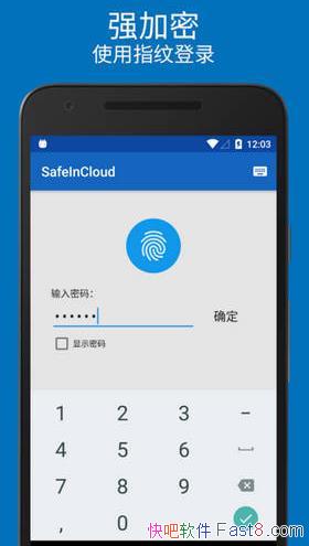SafeInCloud ��������� v25.0.9 �����ƽ��/���������