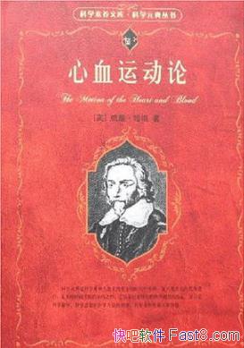 ��������ά����Ѫ�˶��ۡ��Լ��Ľ���ѧʵ��epub+mobi+azw3